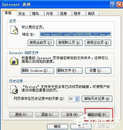 WinXP系統瀏覽器字體變小了怎么解決？