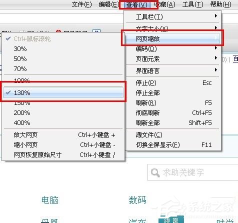 WinXP系統瀏覽器字體變小了怎么解決？