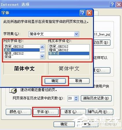 WinXP系統瀏覽器字體變小了怎么解決？