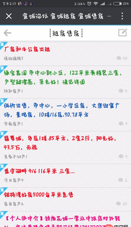 java - 想在微信公眾號下自定義菜單內(nèi)搭建一個論壇，用到什么技術(shù)？