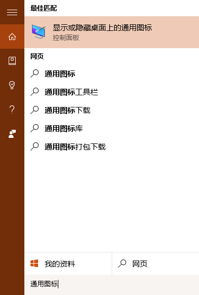 Win10專業(yè)版怎么在桌面上顯示“此電腦”圖標？