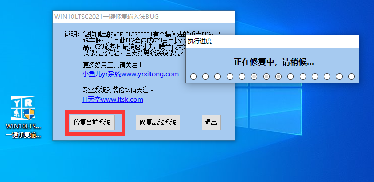 Win10 LTSC 2021企業(yè)版WSAPPX占用CPU過(guò)高怎么辦？