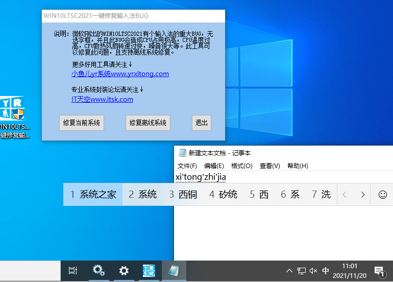 Win10 LTSC 2021企業(yè)版WSAPPX占用CPU過(guò)高怎么辦？