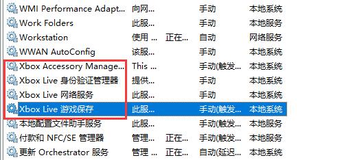 Win10Xbox提示0x0000001錯誤代碼怎么辦？