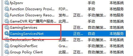 Win10Xbox提示0x0000001錯誤代碼怎么辦？