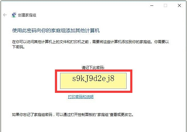 Win10與Win7共享打印機(jī)怎么連接？
