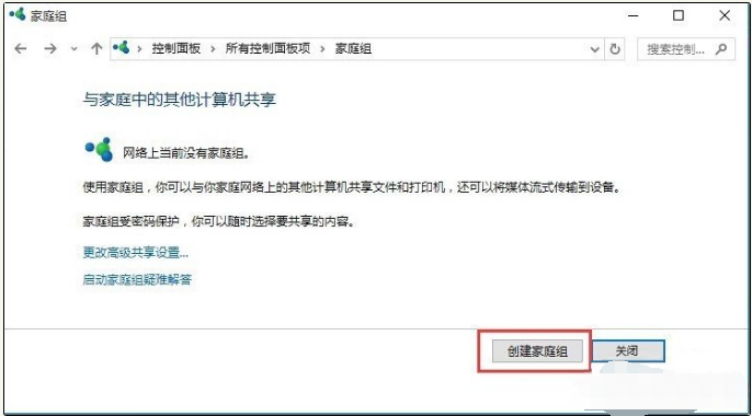 Win10與Win7共享打印機(jī)怎么連接？