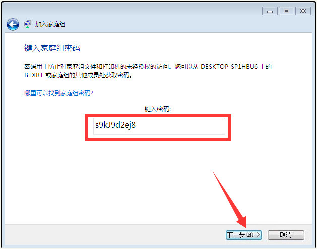 Win10與Win7共享打印機(jī)怎么連接？