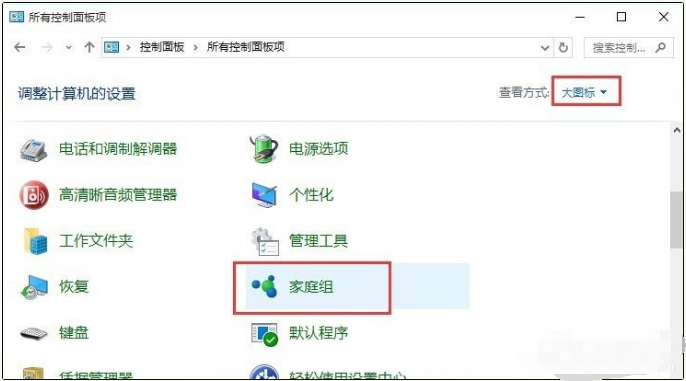 Win10與Win7共享打印機(jī)怎么連接？