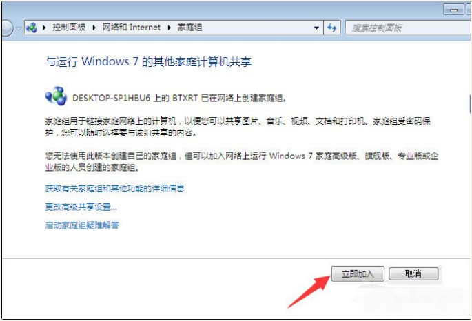 Win10與Win7共享打印機(jī)怎么連接？