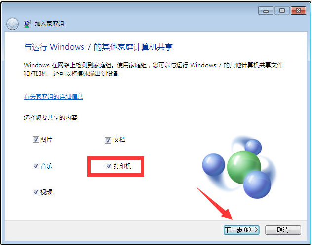 Win10與Win7共享打印機(jī)怎么連接？