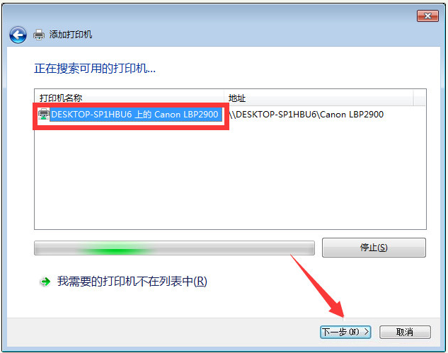 Win10與Win7共享打印機(jī)怎么連接？
