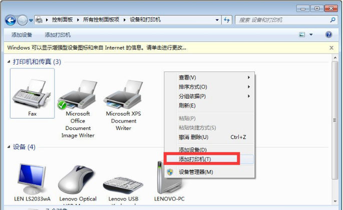 Win10與Win7共享打印機(jī)怎么連接？