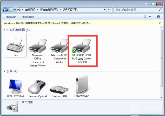 Win10與Win7共享打印機(jī)怎么連接？