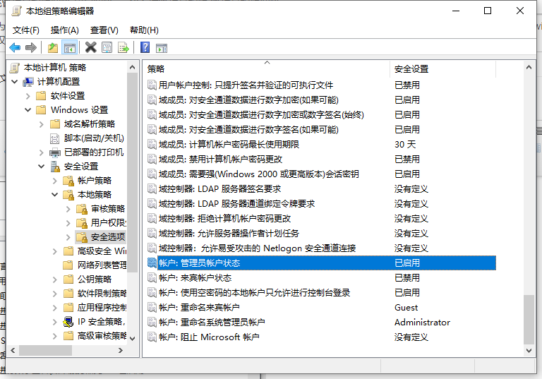 Win10怎么解除系統管理員權限？