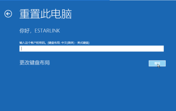Win10怎么進(jìn)入強(qiáng)制修復(fù) Win10強(qiáng)制修復(fù)系統(tǒng)教程