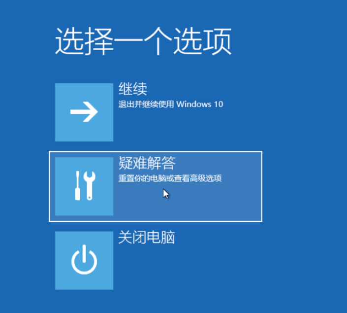 Win10怎么進(jìn)入強(qiáng)制修復(fù) Win10強(qiáng)制修復(fù)系統(tǒng)教程
