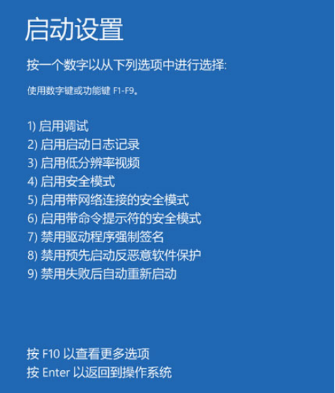 Win10怎么進(jìn)入強(qiáng)制修復(fù) Win10強(qiáng)制修復(fù)系統(tǒng)教程