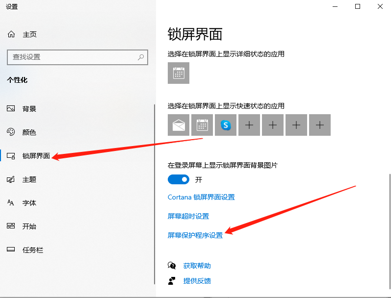 Win10電腦休眠時間怎么設置？