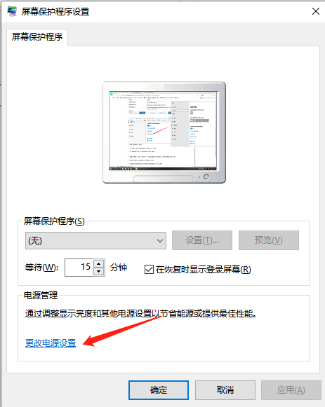 Win10電腦休眠時間怎么設置？