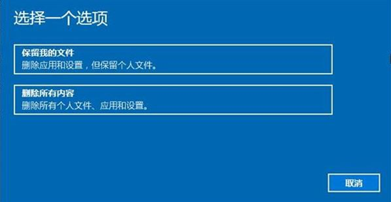 Win10怎么清除電腦所有數據？