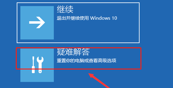 Win10電腦開機藍屏要怎么解決？