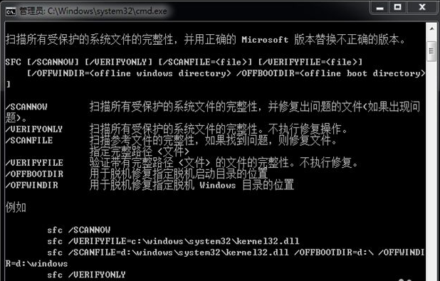 Win7系統損壞怎么修復？Win7系統損壞修復方法介紹