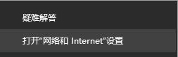 Win10 21H2網(wǎng)絡連接不了怎么辦？