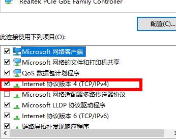 Win10 21H2網(wǎng)絡連接不了怎么辦？