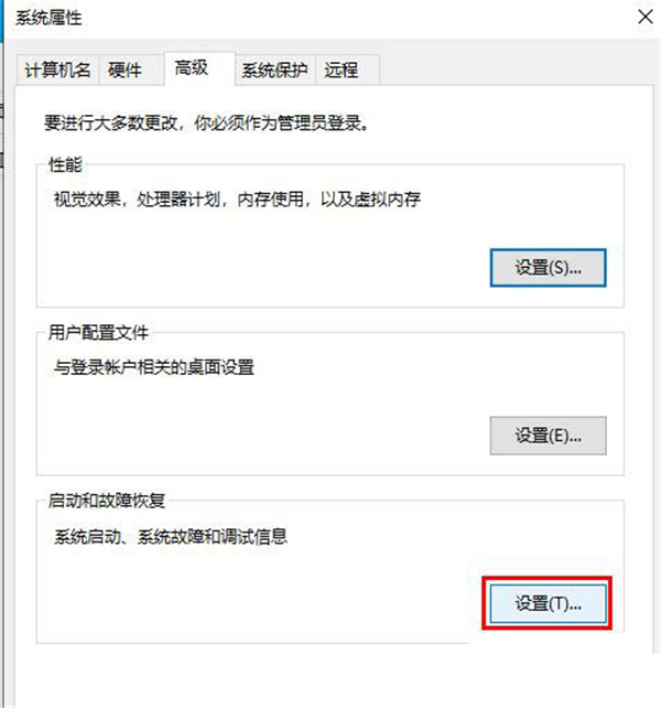 Win10系統(tǒng)怎么生成dump藍(lán)屏文件？