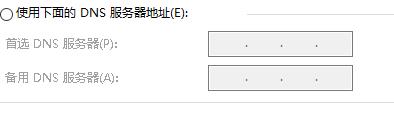 Win10 21H2網(wǎng)絡連接不了怎么辦？