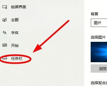 Windows10未激活怎么隱藏任務欄？