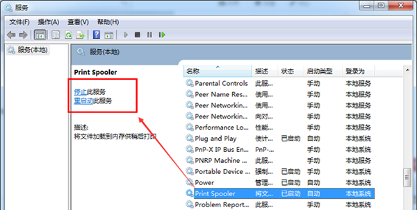 Win7打印機驅動無法刪除怎么辦？Win7打印機驅動無法刪除的解決方法