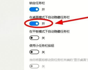 Windows10未激活怎么隱藏任務欄？