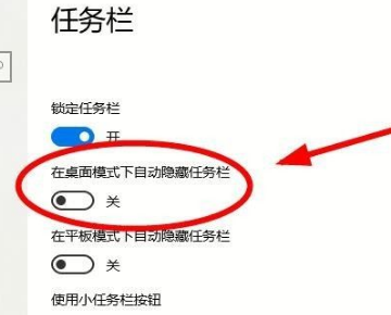 Windows10未激活怎么隱藏任務欄？
