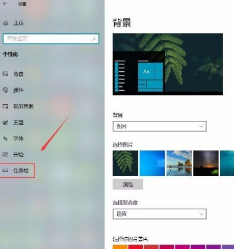 Win10任務欄怎么設置聯(lián)系人？Win10任務欄顯示聯(lián)系人設置流程