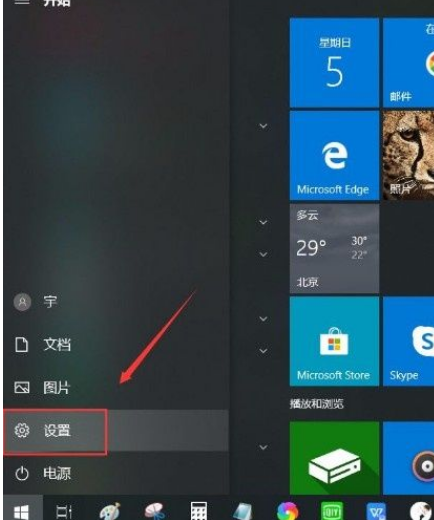 Win10任務欄怎么設置聯(lián)系人？Win10任務欄顯示聯(lián)系人設置流程