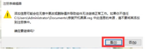 Win10開機(jī)黑屏很久才能進(jìn)桌面怎么辦？