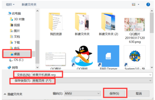Win10開機(jī)黑屏很久才能進(jìn)桌面怎么辦？
