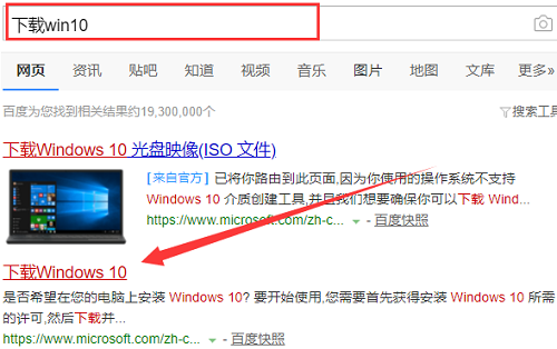 Win10升級助手怎么安裝Win10系統(tǒng)?