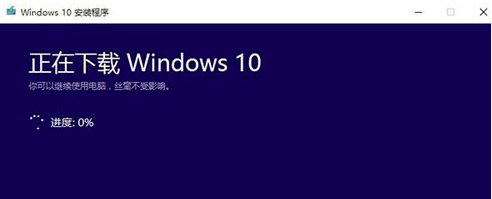 Win10升級助手怎么安裝Win10系統(tǒng)?