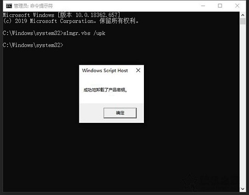 Win10系統(tǒng)如何卸載密鑰激活碼？執(zhí)行CMD命令卸載密鑰激活碼