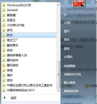 Win10計算機(jī)意外地重新啟動或遇到錯誤怎么辦？