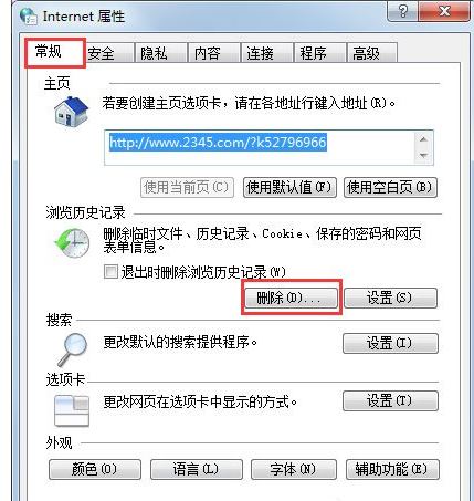 Win7系統(tǒng)在玩CF的時(shí)候提示CFFileWatcher怎么辦？