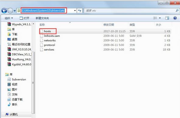 Win7系統(tǒng)在玩CF的時(shí)候提示CFFileWatcher怎么辦？