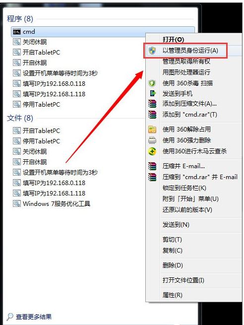 Win7電腦背景沒了變黑了怎么辦？