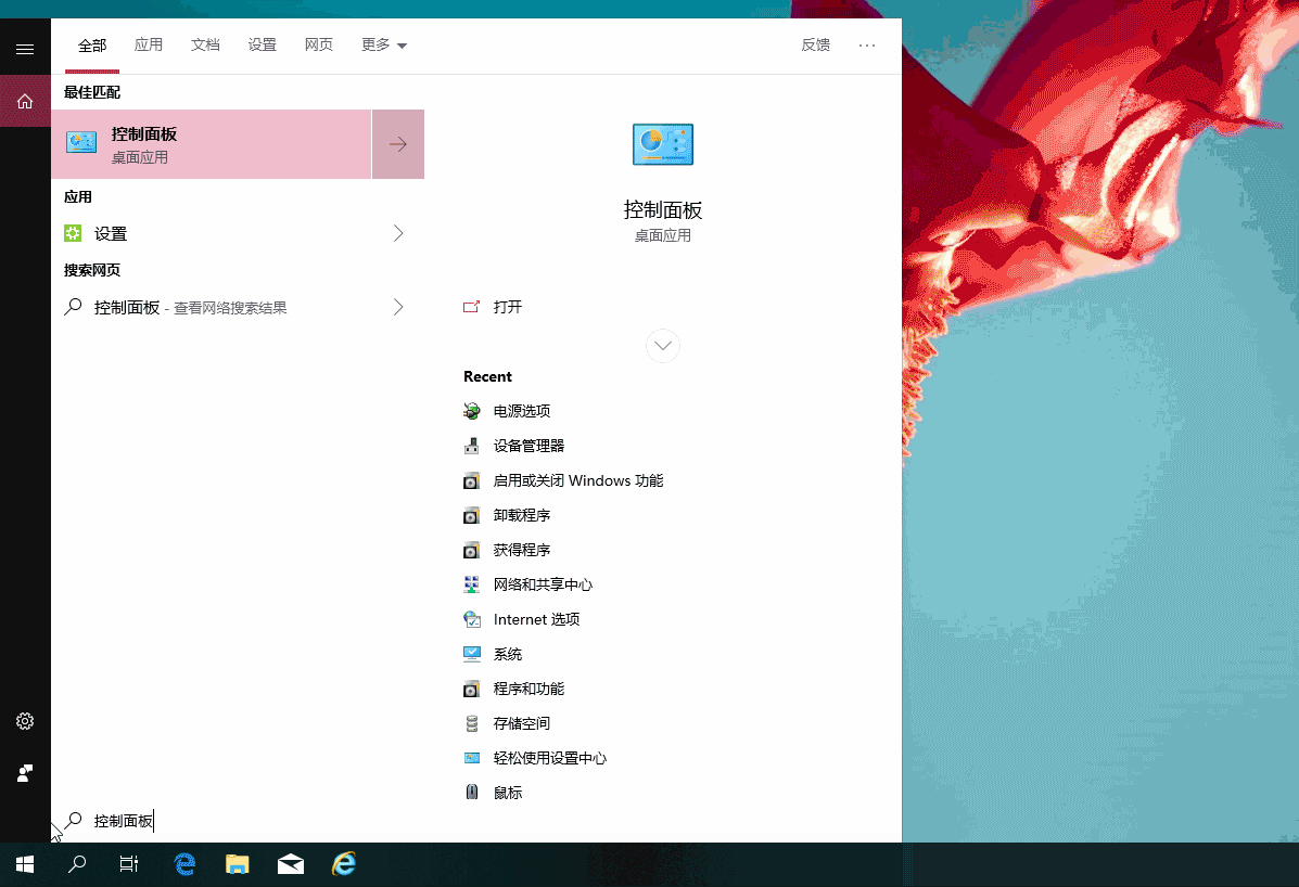 Win10如何使用自帶的虛擬機(jī)？Win10使用自帶虛擬機(jī)的方法