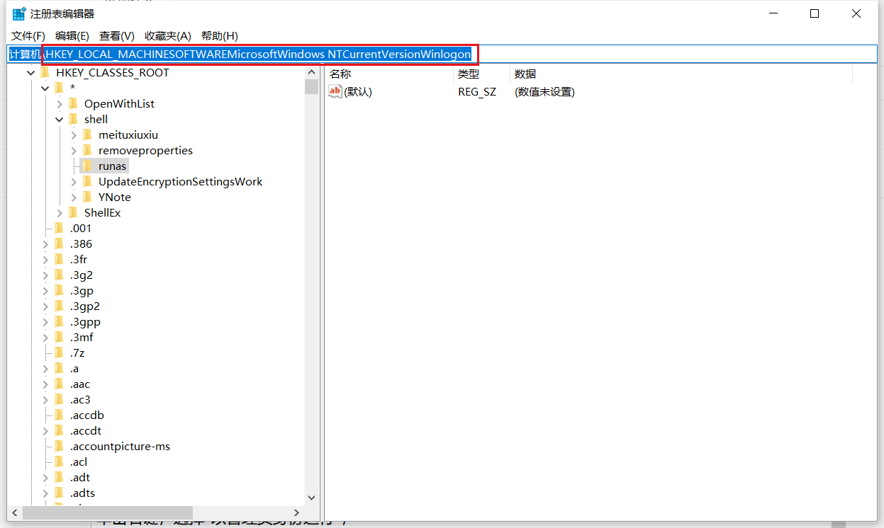 Win10電腦提示W(wǎng)indows找不到文件請確定文件名是否正確后再試一次怎么辦？