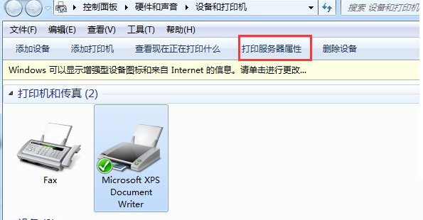 Win7無法添加打印機(jī)錯(cuò)誤0x00000057如何解決?