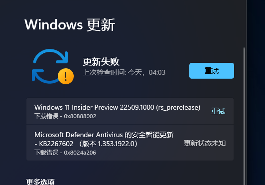 升級Win11 22509.1000下載錯誤0x80888002怎么辦？